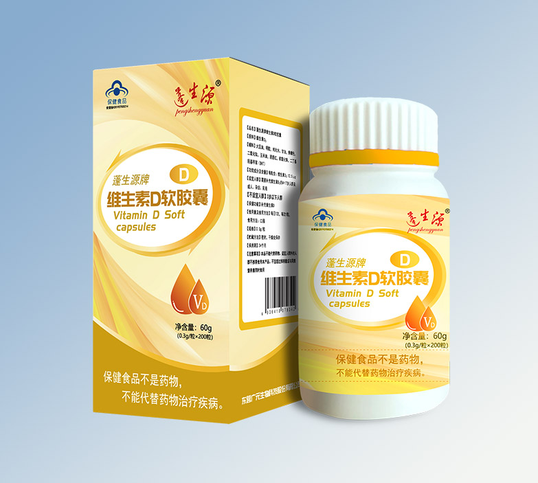 蓬生源牌維生素D軟膠囊
