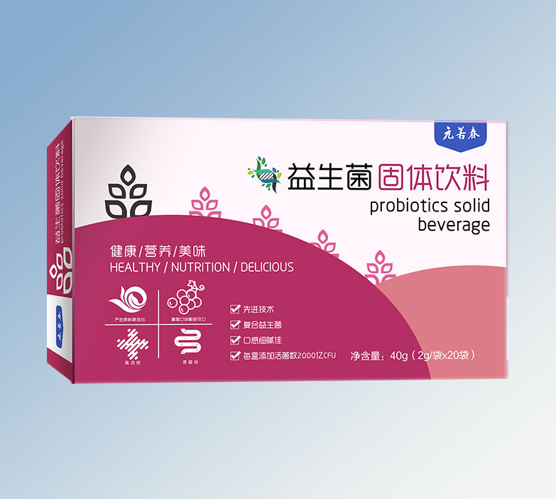 元若春牌益生菌固體飲料